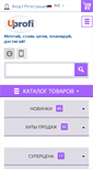 Mobile Screenshot of plan4profi.com