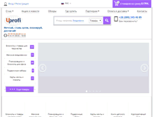 Tablet Screenshot of plan4profi.com